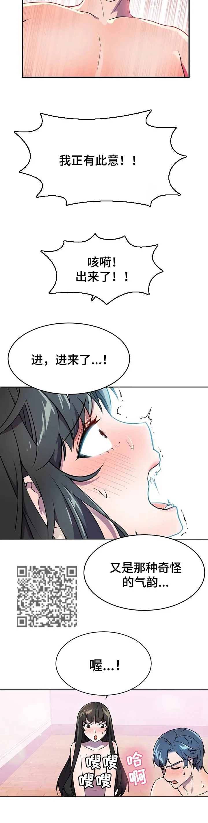 英雄经纪人漫画漫画,第44章：时间限制2图