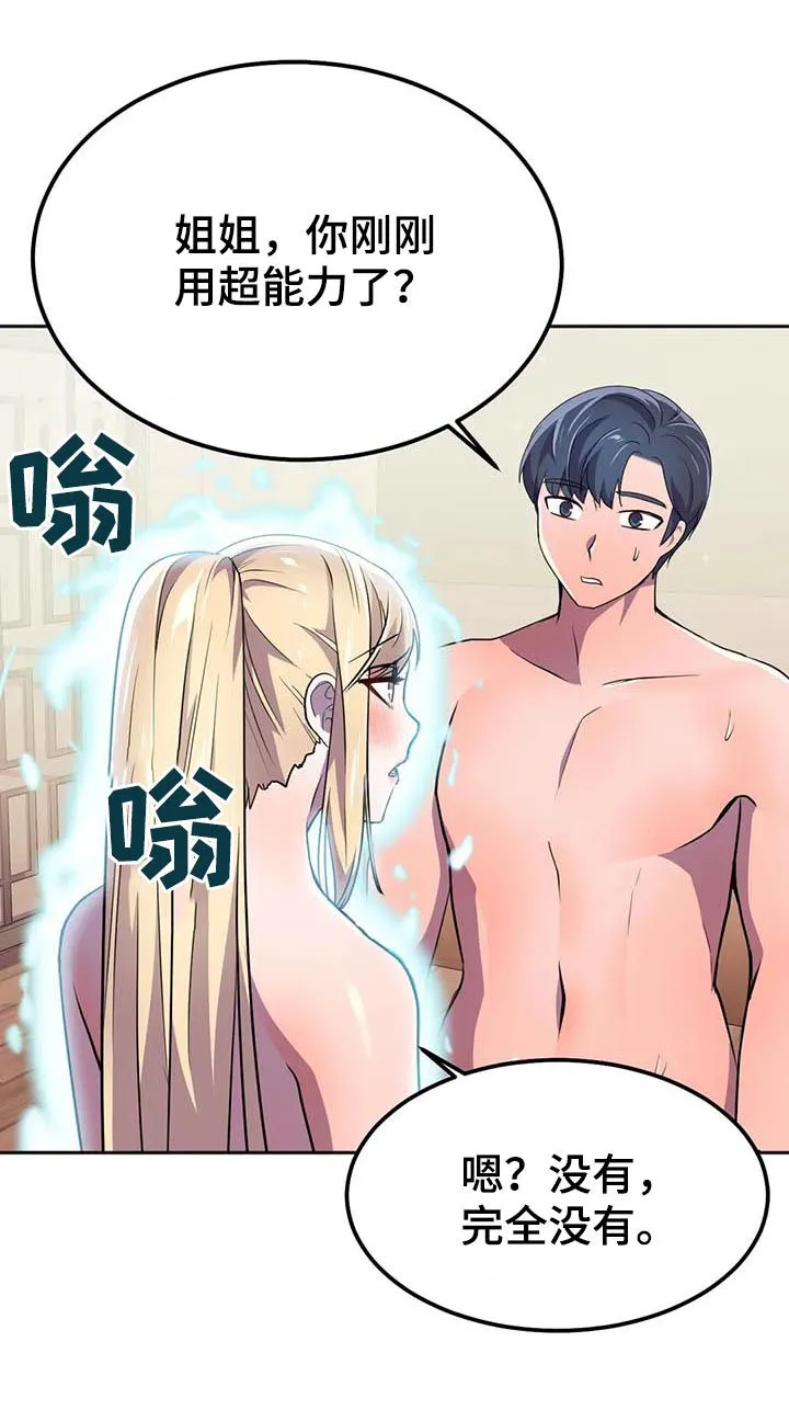 英雄经纪人漫画漫画,第21章：什么情况10图