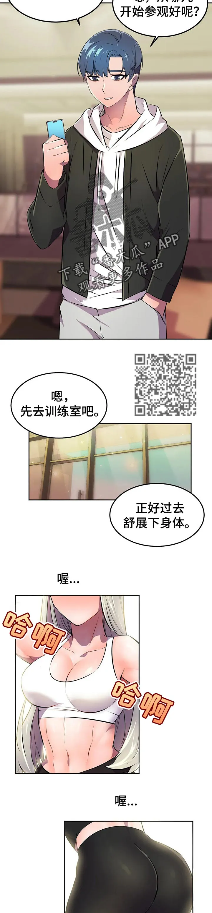 英雄经纪人漫画漫画,第37章：负责7图