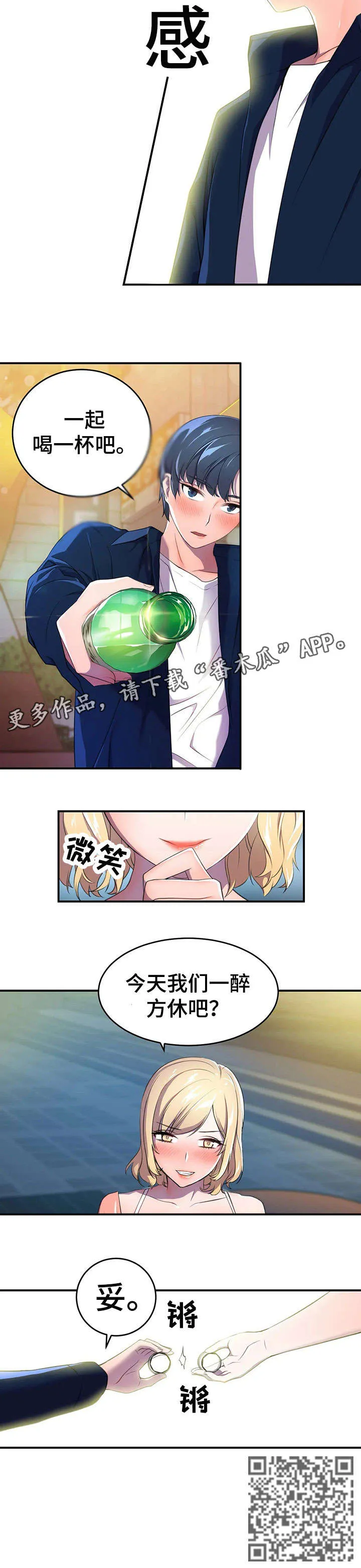 英雄经纪人漫画漫画,第6章：认同感10图