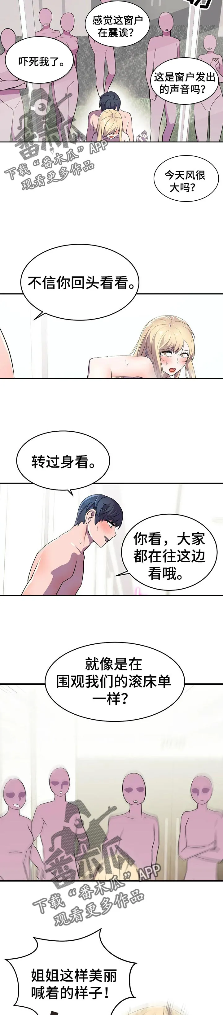 英雄经纪人漫画漫画,第30章：奇怪的动静7图