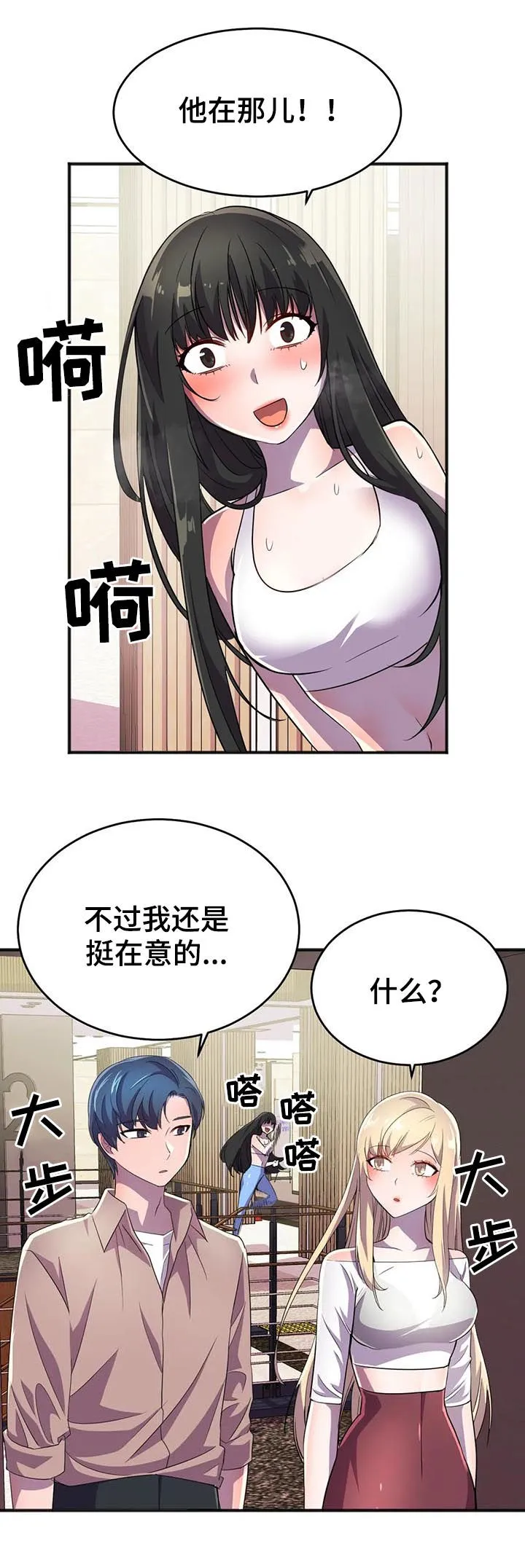 英雄经纪人漫画漫画,第27章：副作用3图