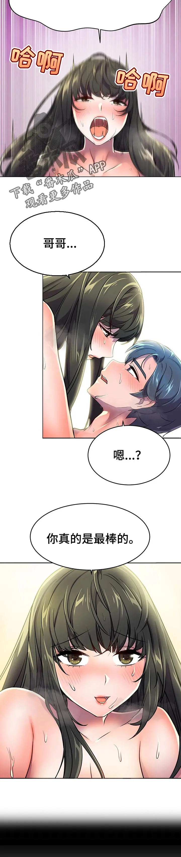 英雄经纪人漫画漫画,第46章：漏洞9图