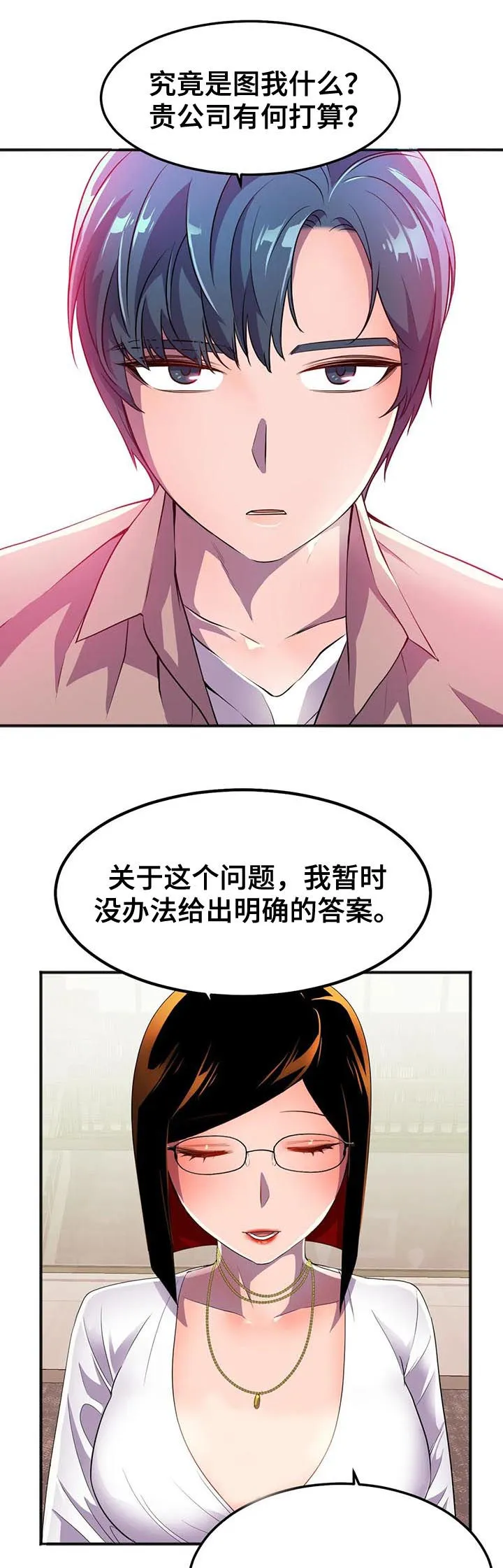 英雄经纪人漫画漫画,第26章：签约14图