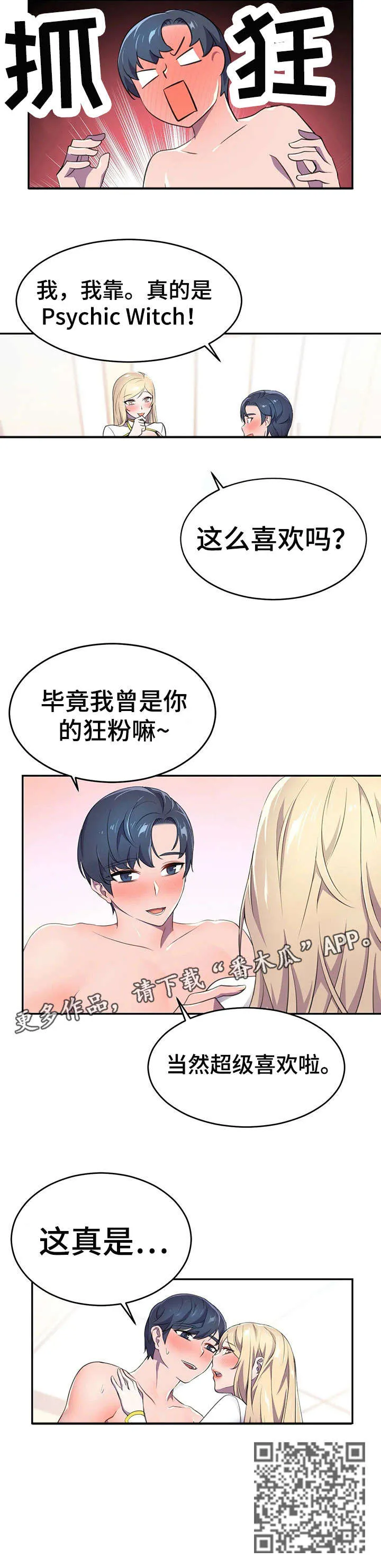 英雄经纪人漫画漫画,第10章：狂粉9图