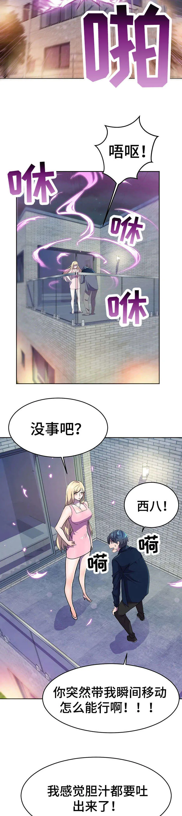 英雄经纪人漫画漫画,第17章：未婚夫12图