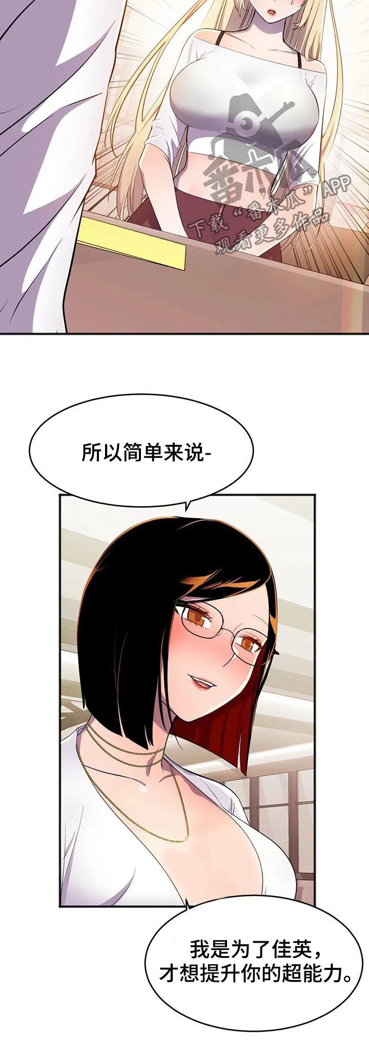 英雄经纪人漫画漫画,第26章：签约19图