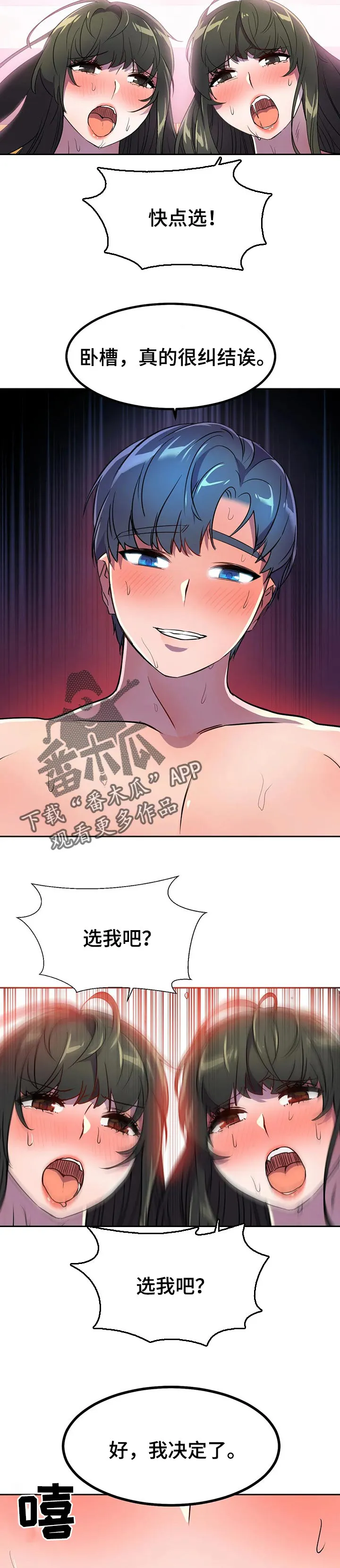 英雄经纪人漫画漫画,第43章：不见踪影5图