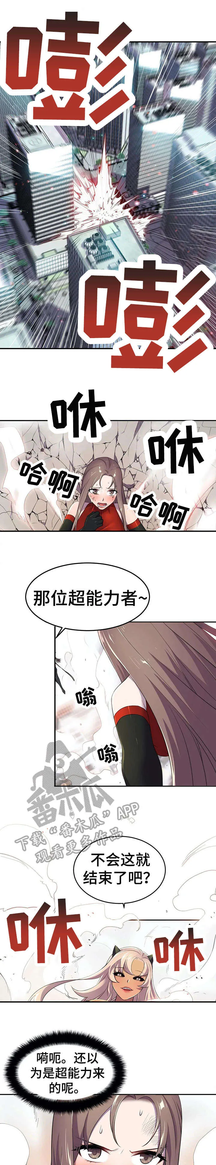 英雄经纪人漫画漫画,第9章：忘了1图