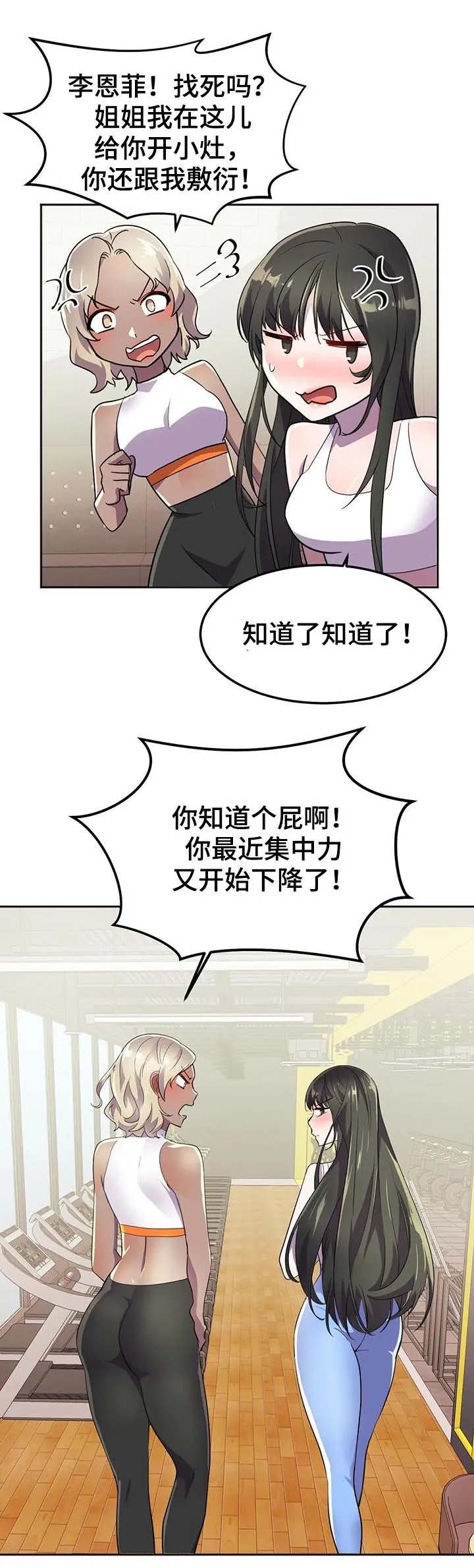 英雄经纪人漫画漫画,第25章：他怎么会在这儿11图