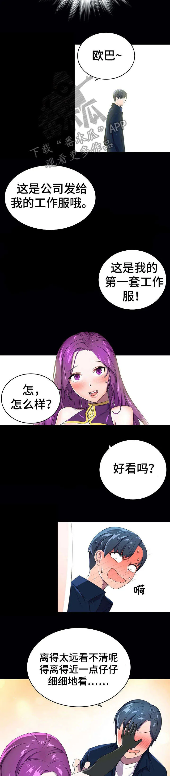 英雄经纪人漫画漫画,第4章：垃圾8图