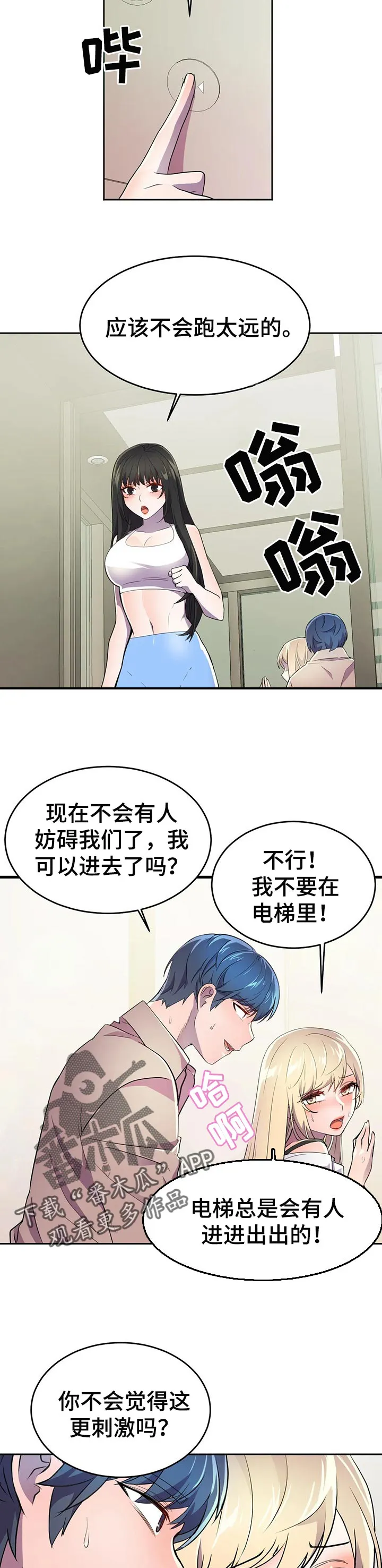 英雄经纪人漫画漫画,第28章：充分利用8图