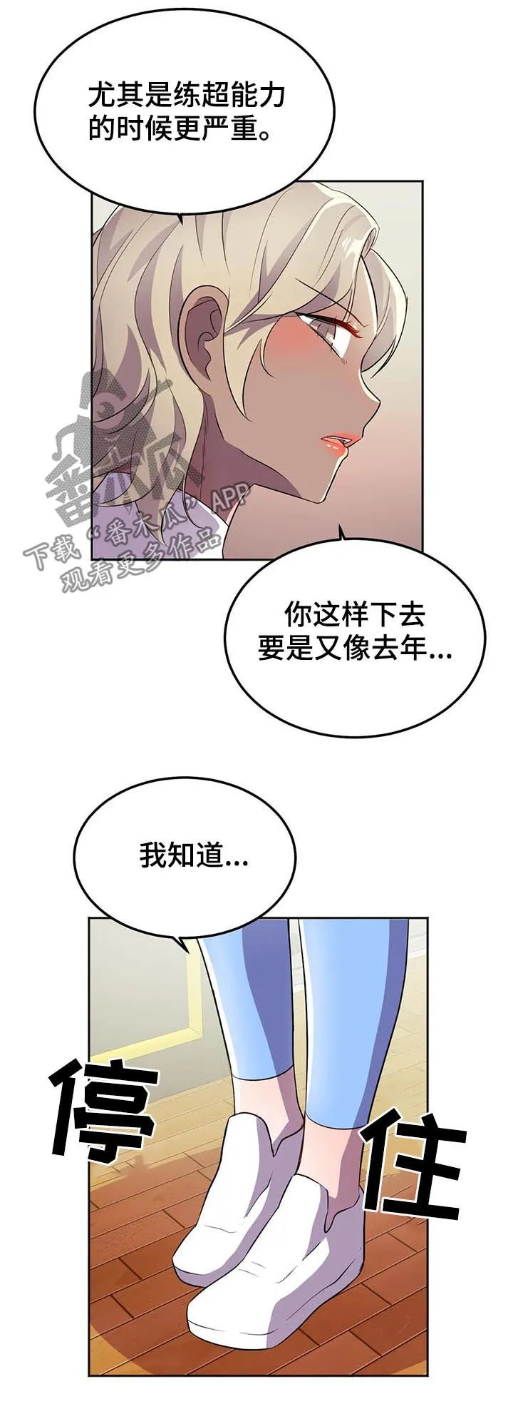 英雄经纪人漫画漫画,第25章：他怎么会在这儿12图