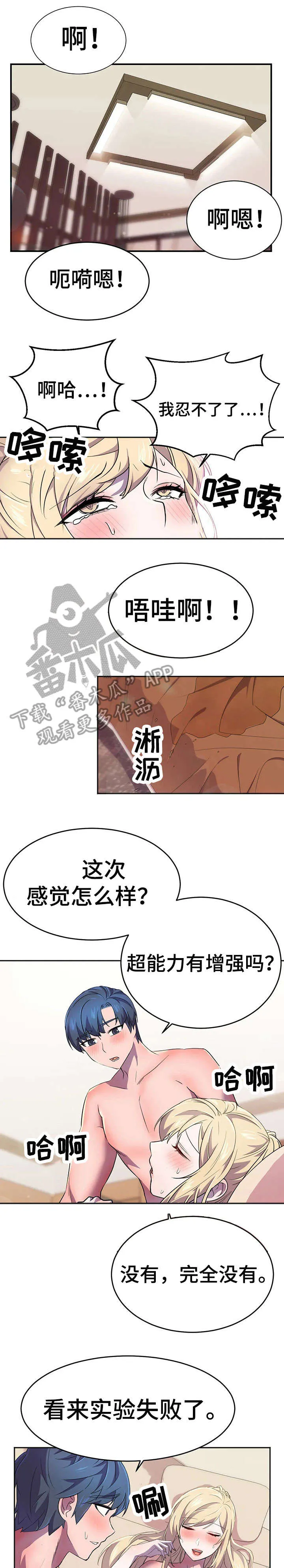 英雄经纪人漫画漫画,第19章：安慰9图