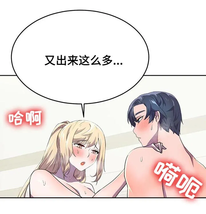 英雄经纪人漫画漫画,第21章：什么情况8图