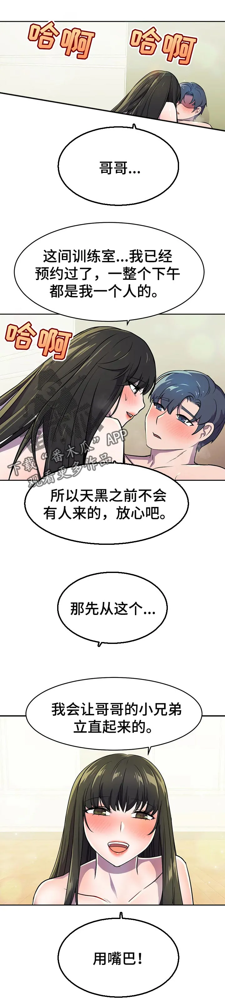 英雄经纪人漫画在线看漫画,第40章：一起玩吧5图