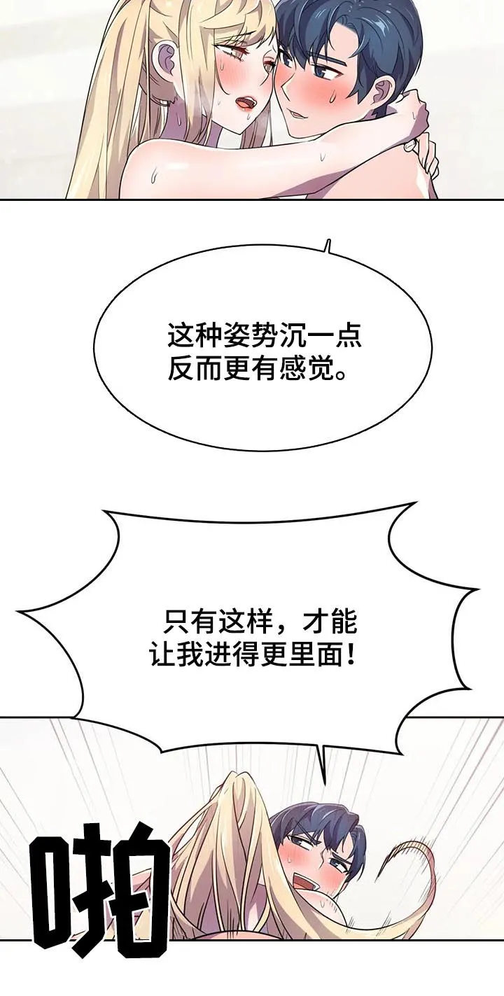 英雄经纪人漫画漫画,第20章：太喜欢16图