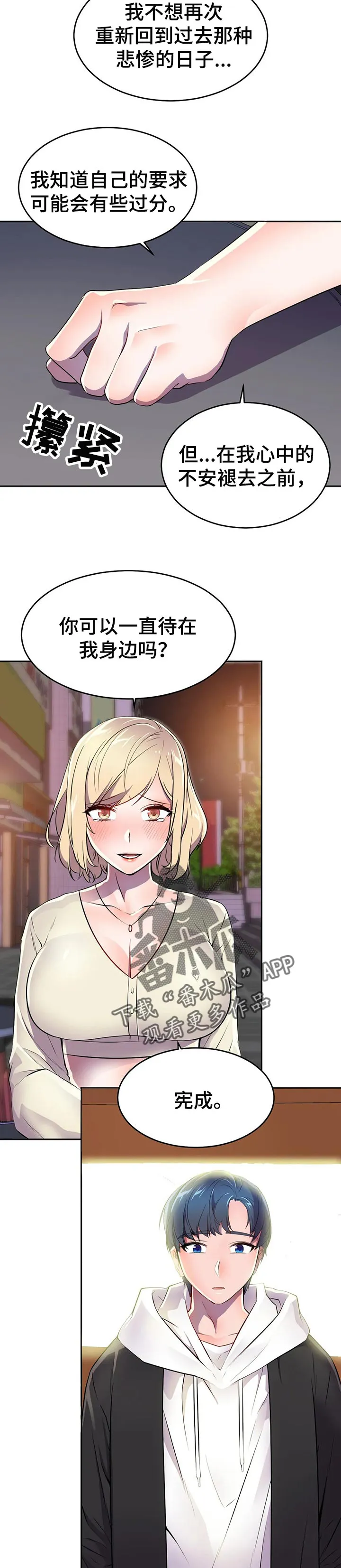 英雄经纪人漫画漫画,第47章：觉悟【第一季完结】10图