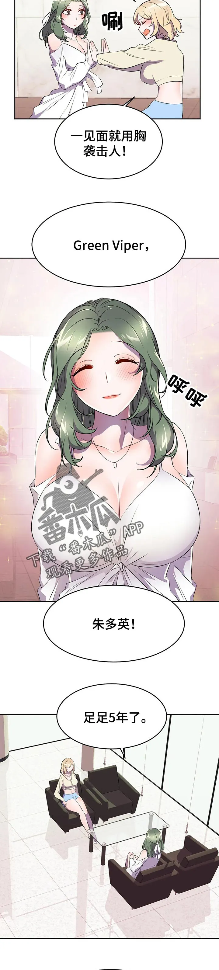 英雄经纪人漫画漫画,第45章：前未婚妻2图