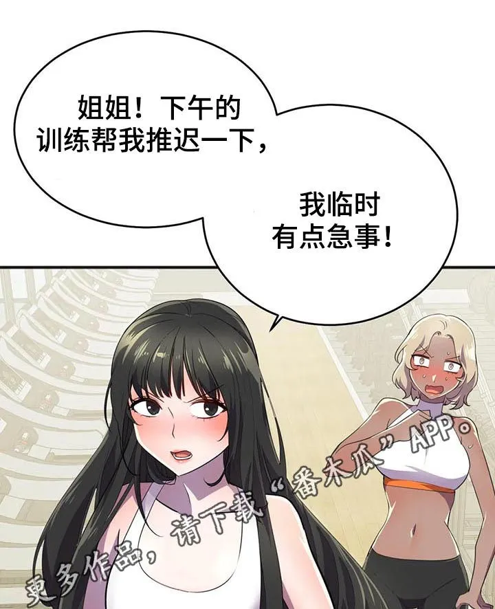 英雄经纪人漫画漫画,第26章：签约1图