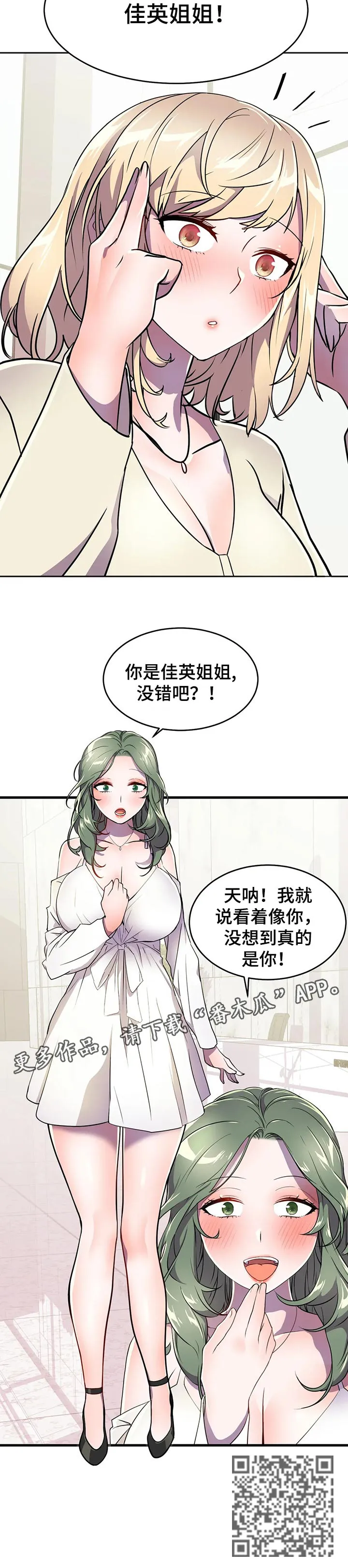 英雄经纪人漫画漫画,第44章：时间限制10图