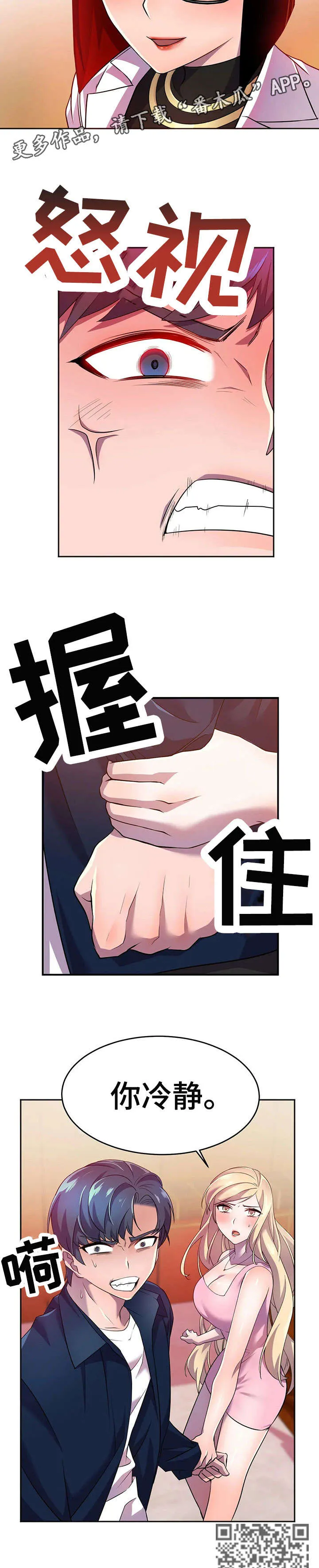 英雄经纪人漫画漫画,第17章：未婚夫7图