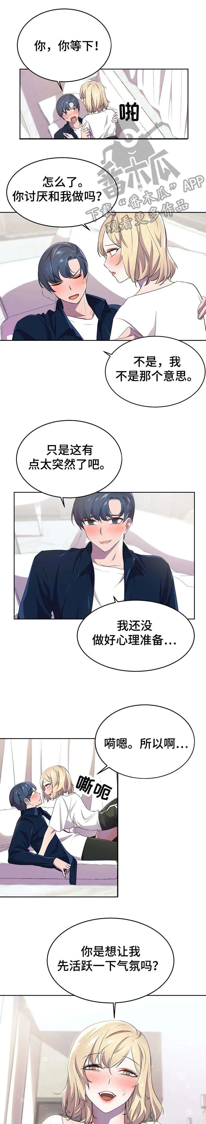 英雄经纪人漫画漫画,第10章：狂粉6图