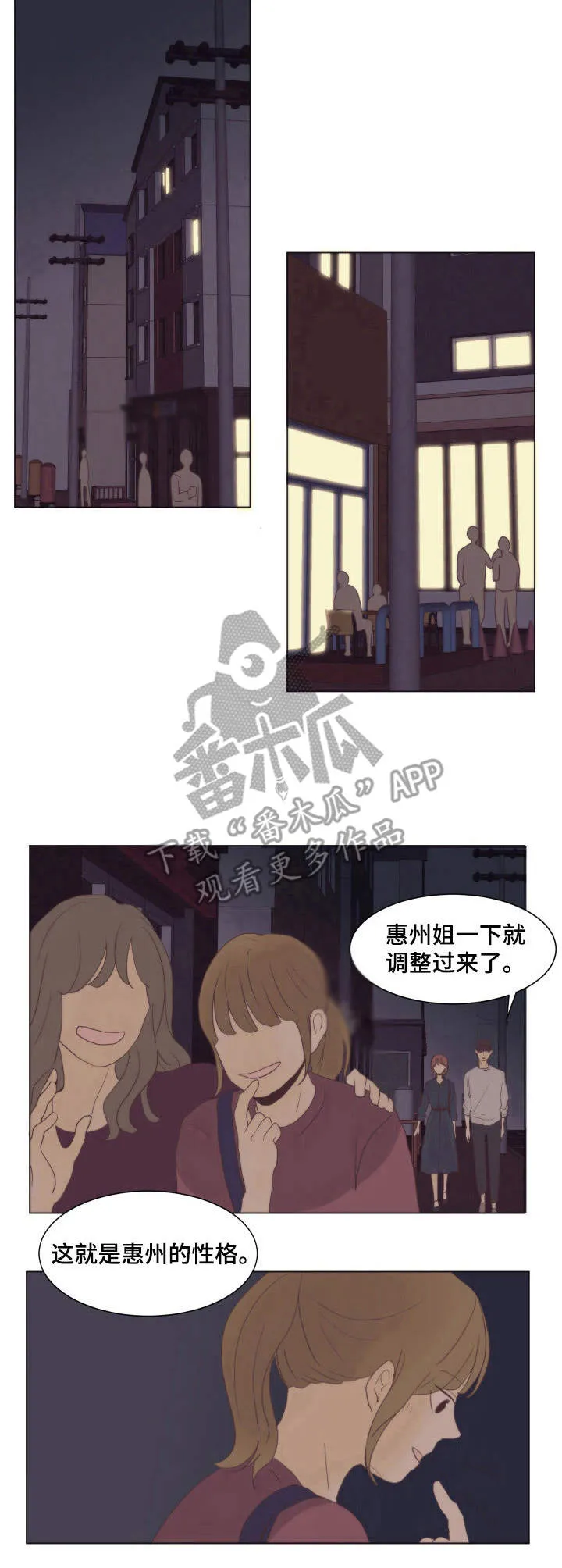 刻在心上的你全文免费阅读漫画,第11章：气氛搞僵了10图