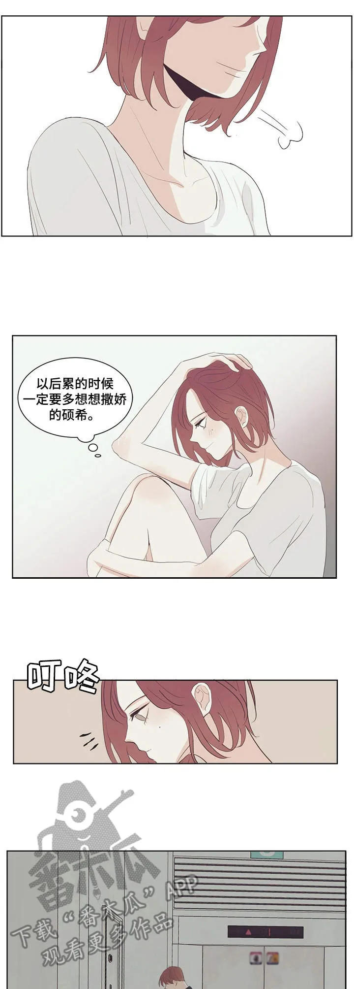 刻在心中漫画漫画,第31章：泪水8图