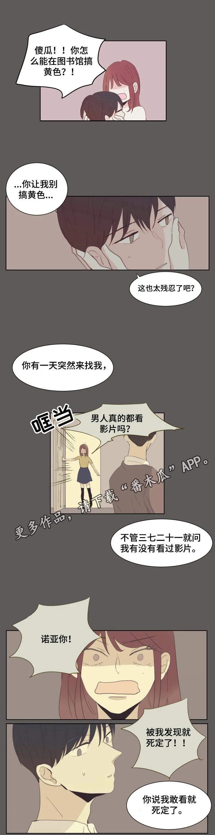 刻在心上的你小说免费阅读漫画,第21章：恐惧的话语8图