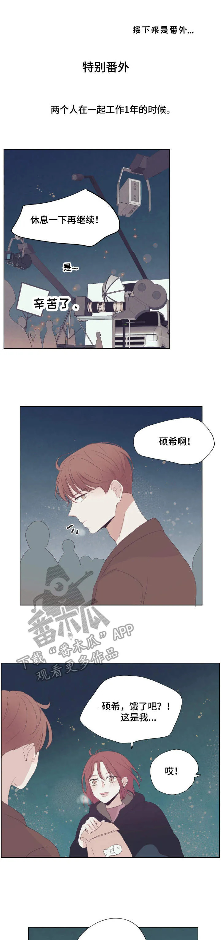 刻在心中漫画漫画,第5章：在意她7图