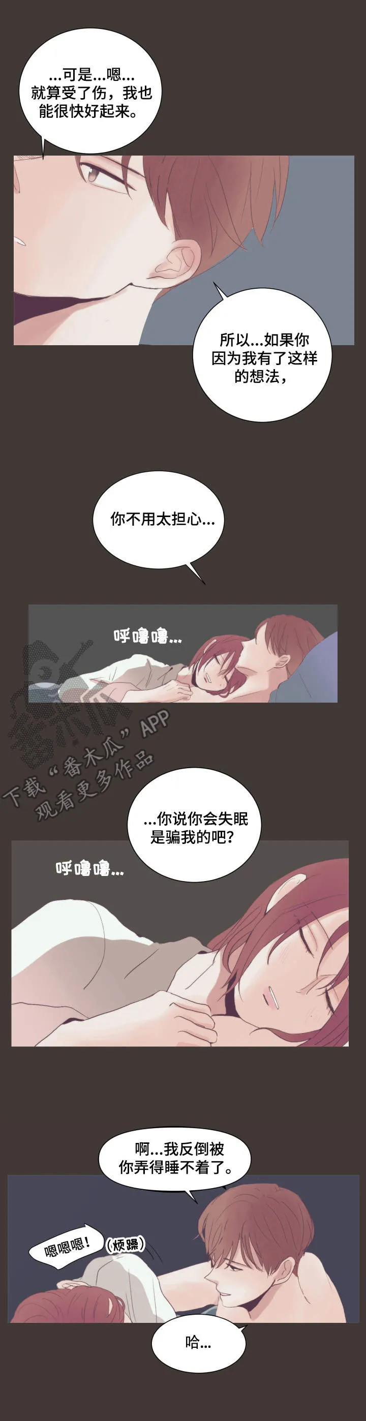 刻在心上的你全文免费阅读漫画,第11章：气氛搞僵了2图
