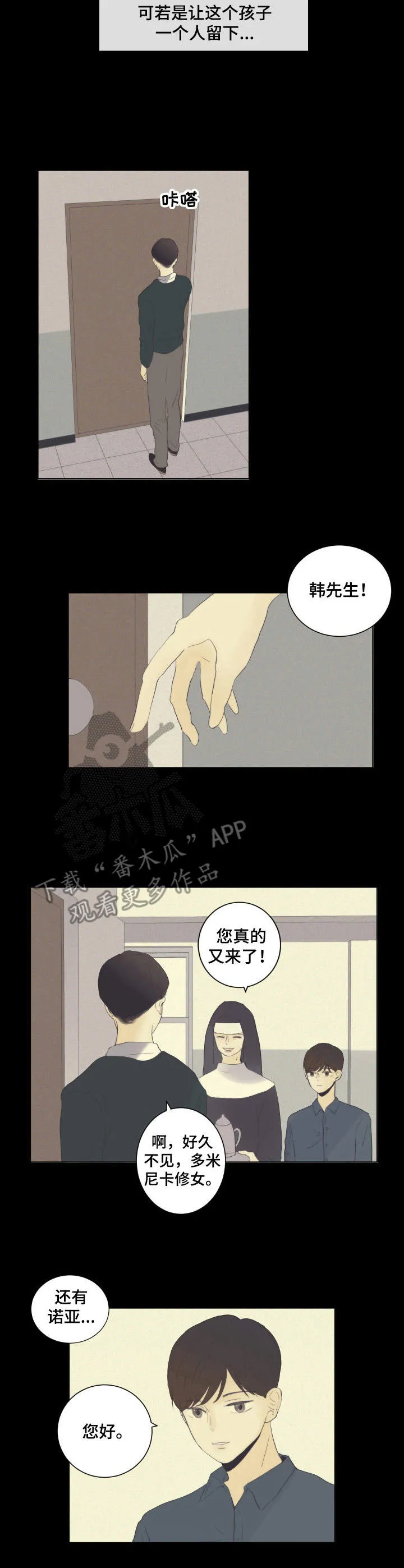 刻在心上的你小说免费阅读漫画,第17章：选择3图