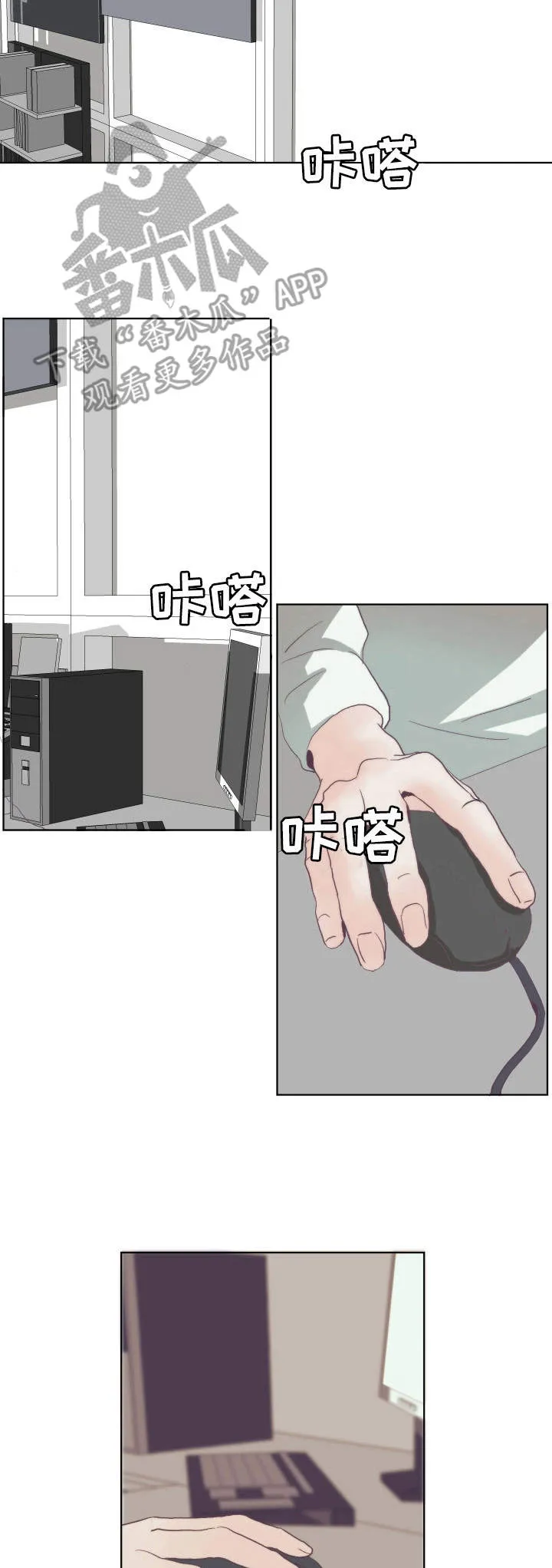 党在我心中漫画,第9章：卖惨2图