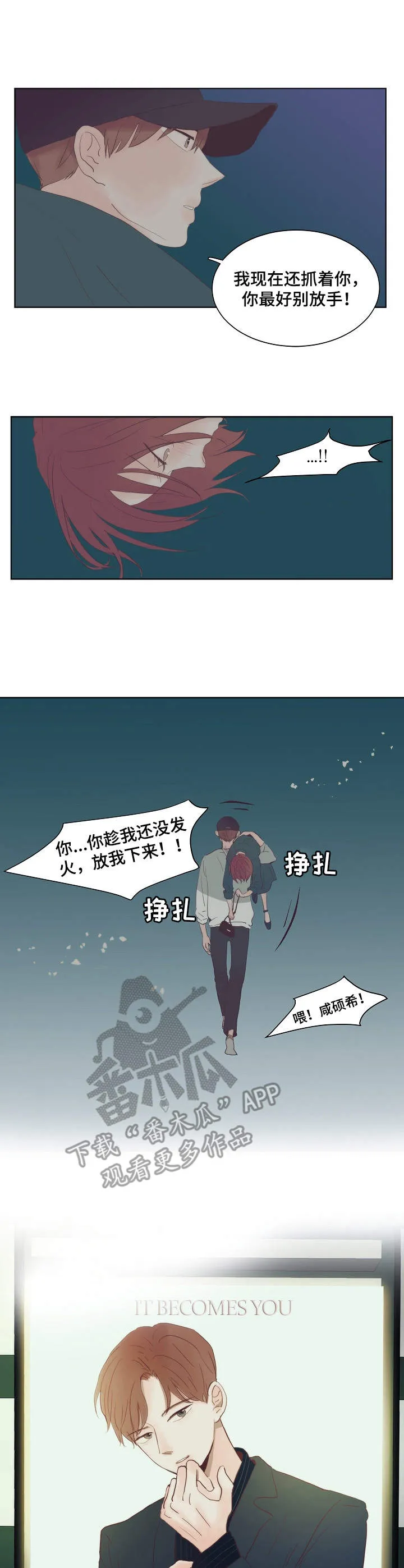 刻在心中漫画漫画,第13章：寂寥1图