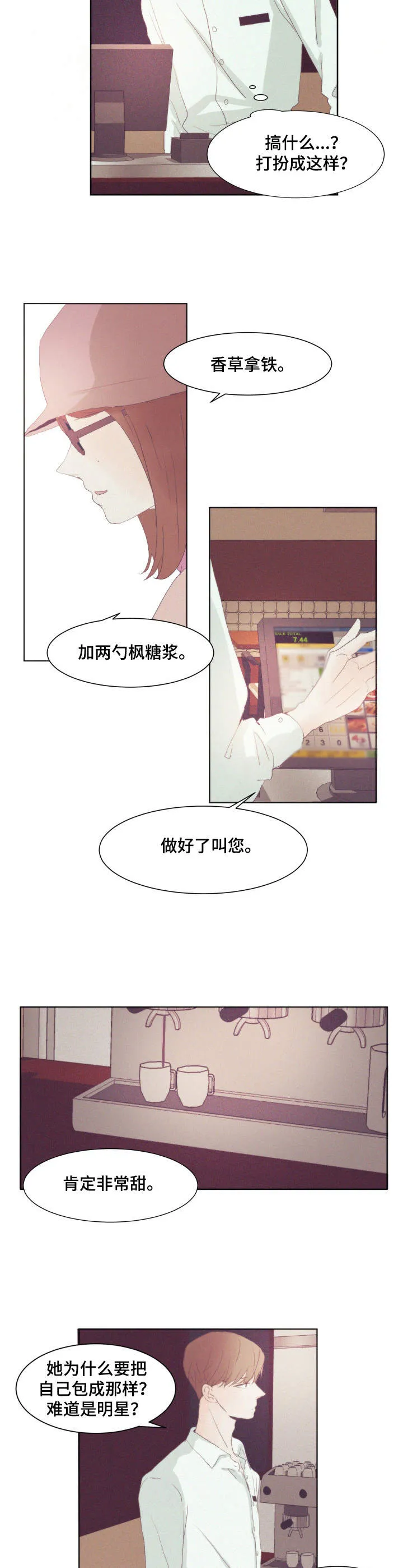 刻在心中漫画漫画,第3章：盯着7图