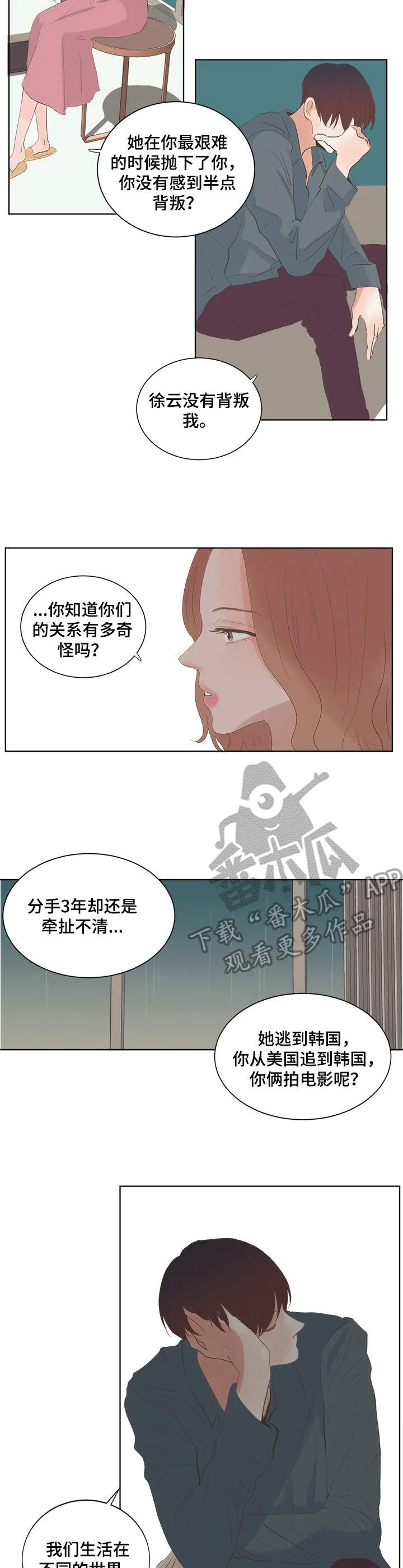 刻在心中漫画漫画,第16章：孤儿院4图