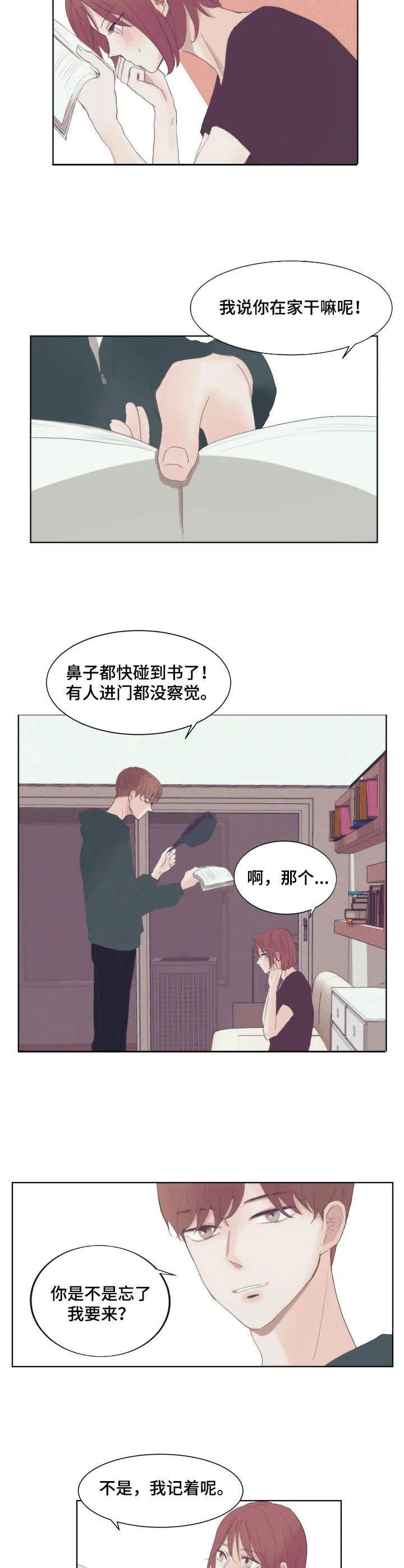 刻在心上的你小说免费阅读漫画,第2章：言情小说10图