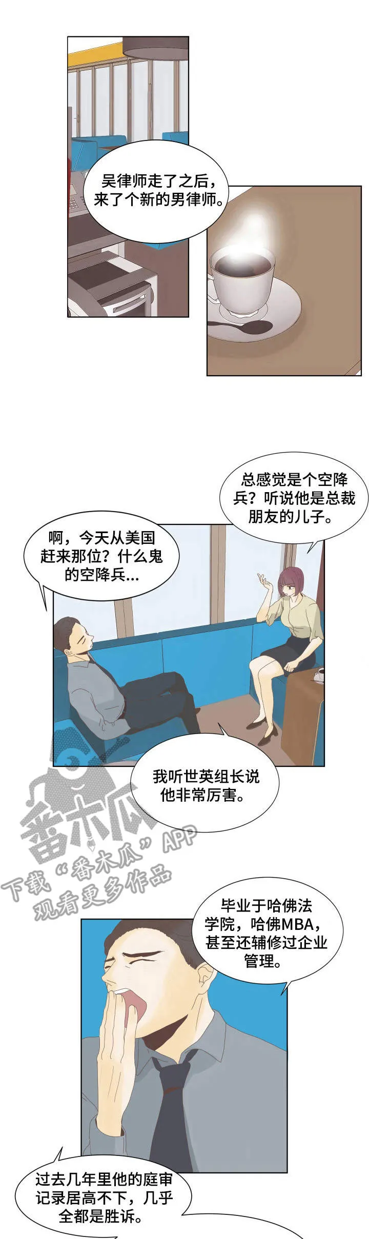 刻在心上的你小说免费阅读漫画,第10章：恋爱观1图