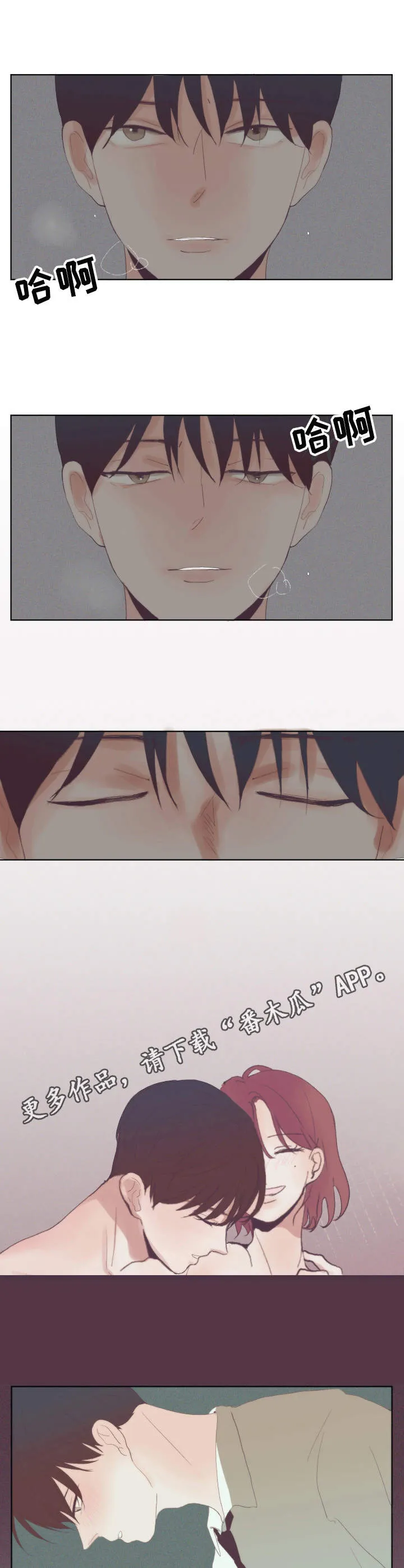 刻在心上的你小说免费阅读漫画,第10章：恋爱观5图
