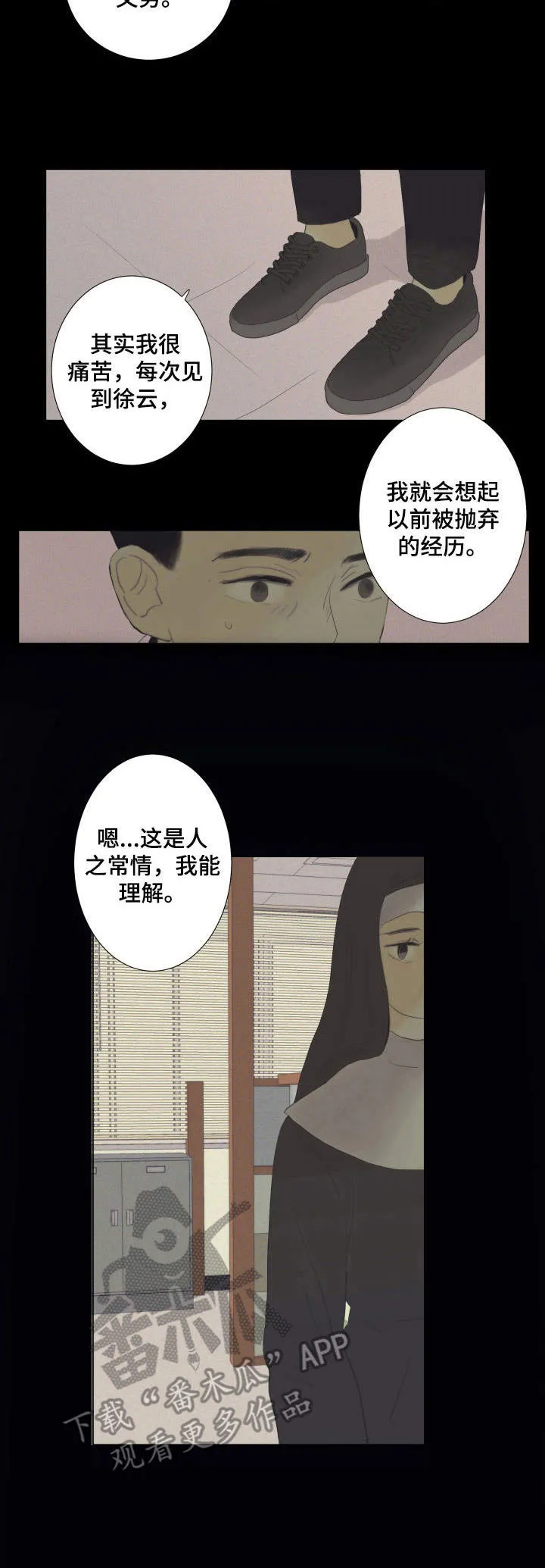 刻在心上的你小说免费阅读漫画,第17章：选择7图