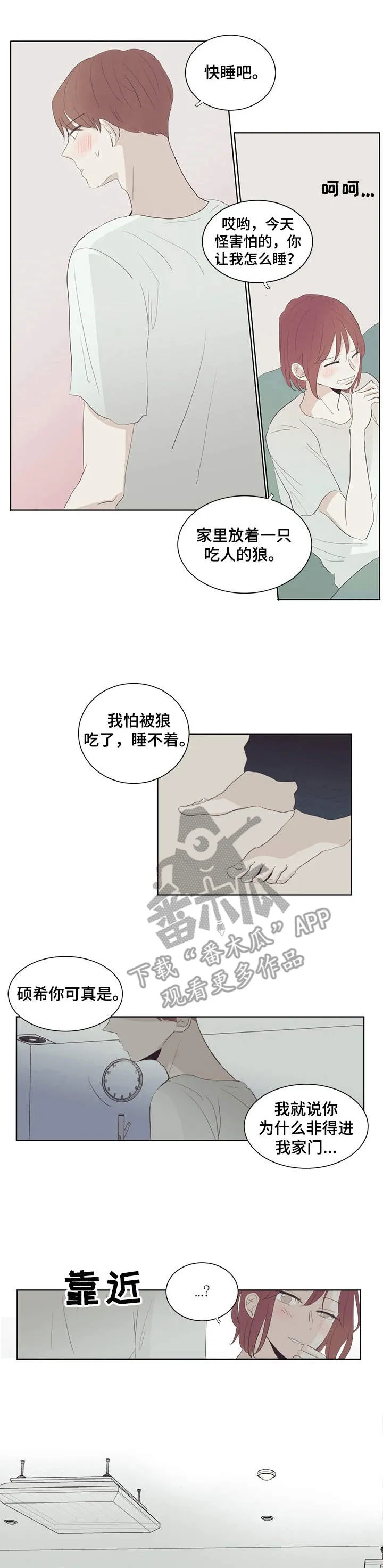 刻在心上的你小说免费阅读漫画,第27章：自责1图