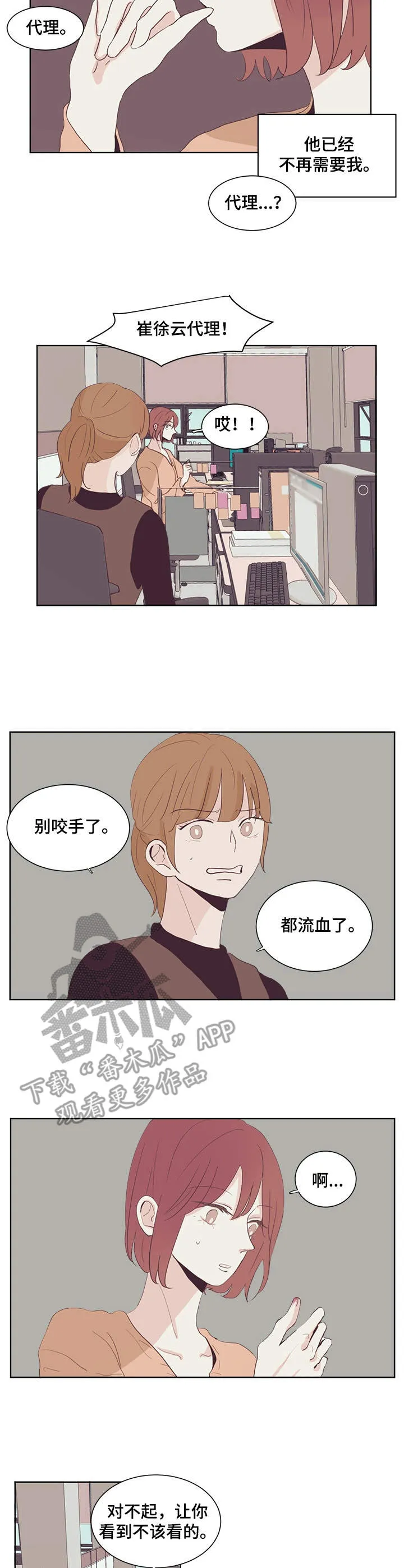 刻在心中漫画漫画,第22章：压力7图
