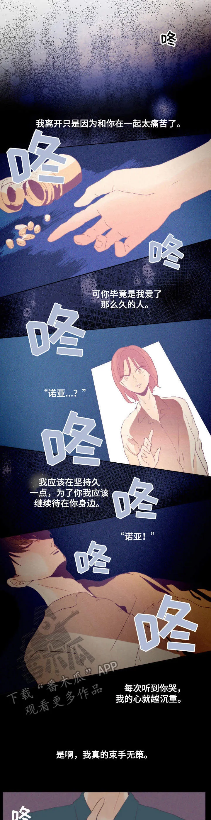 刻在心上的你全文免费阅读漫画,第11章：气氛搞僵了7图
