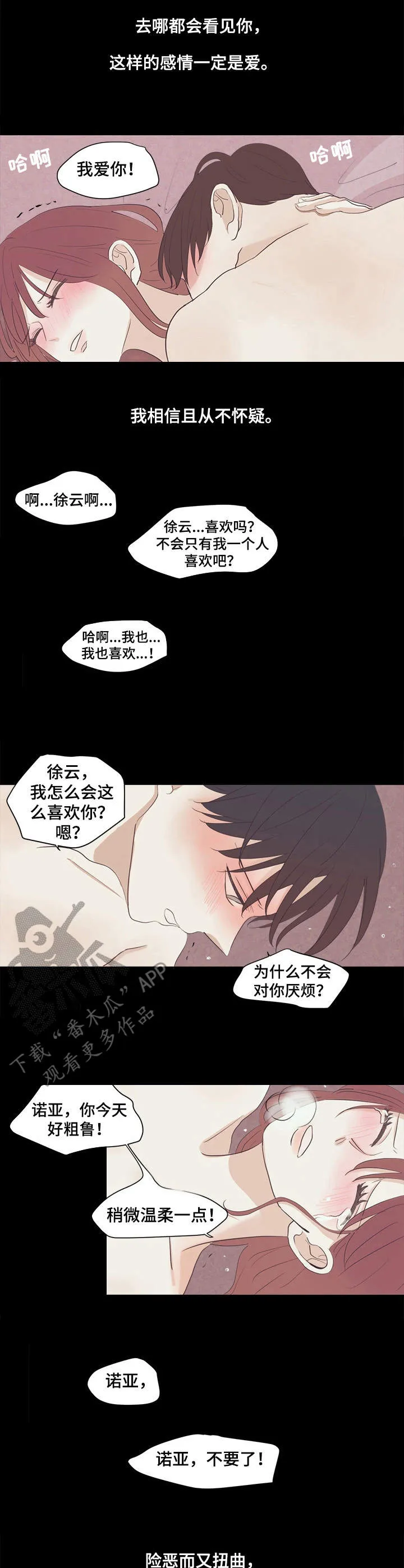 刻在心中漫画漫画,第31章：泪水2图