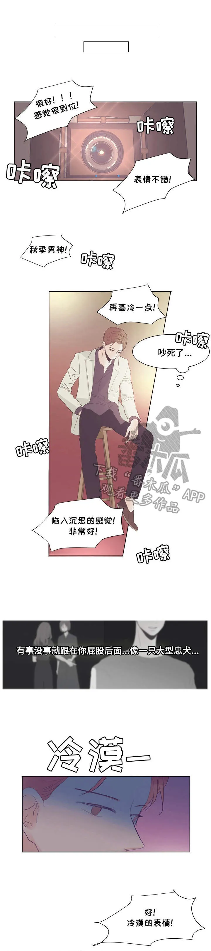 刻在心中漫画漫画,第14章：大型忠犬1图