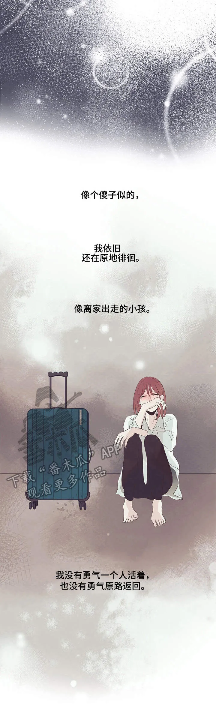 刻在心上的你小说免费阅读漫画,第27章：自责10图