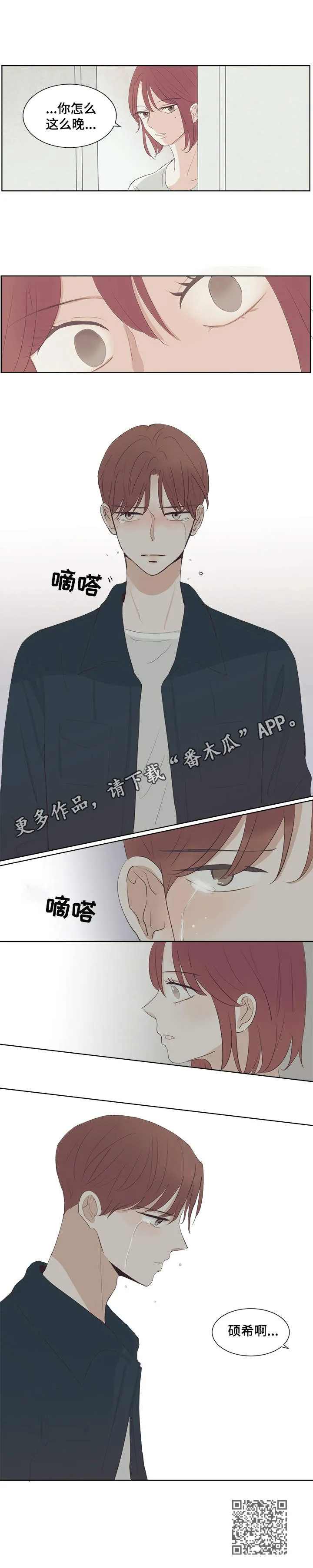 刻在心中漫画漫画,第31章：泪水10图