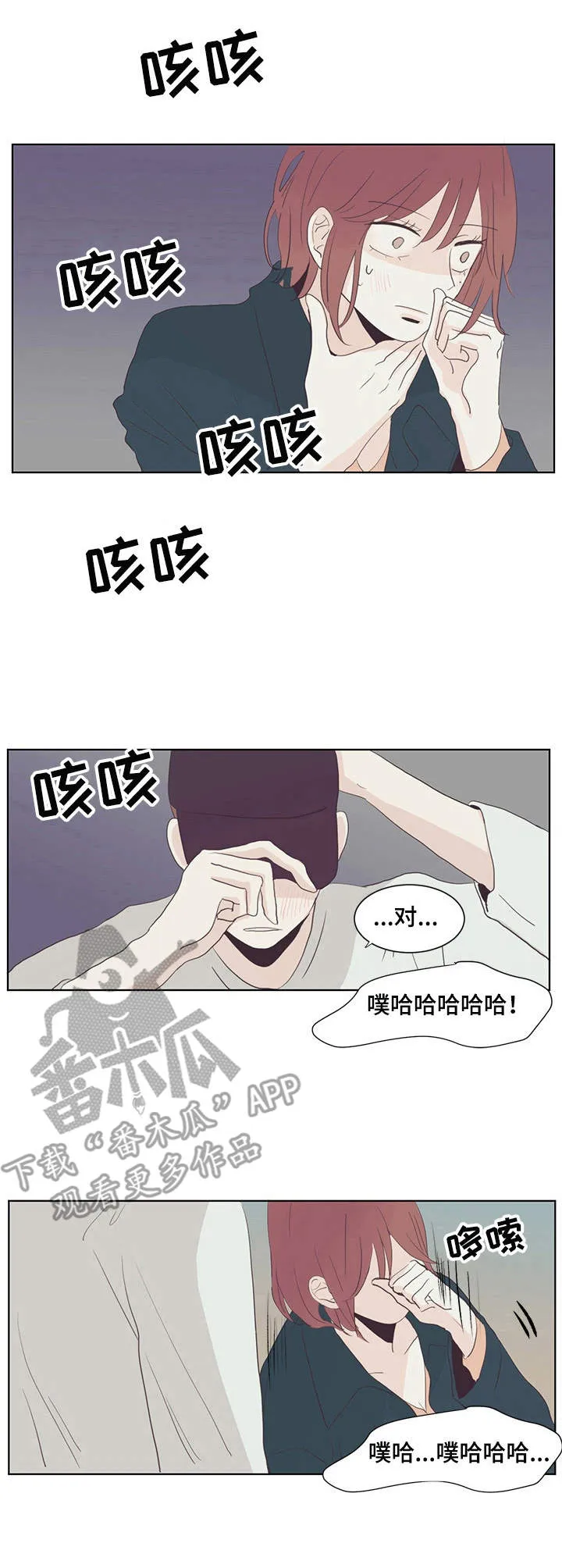 党在我心中漫画,第26章：照顾3图