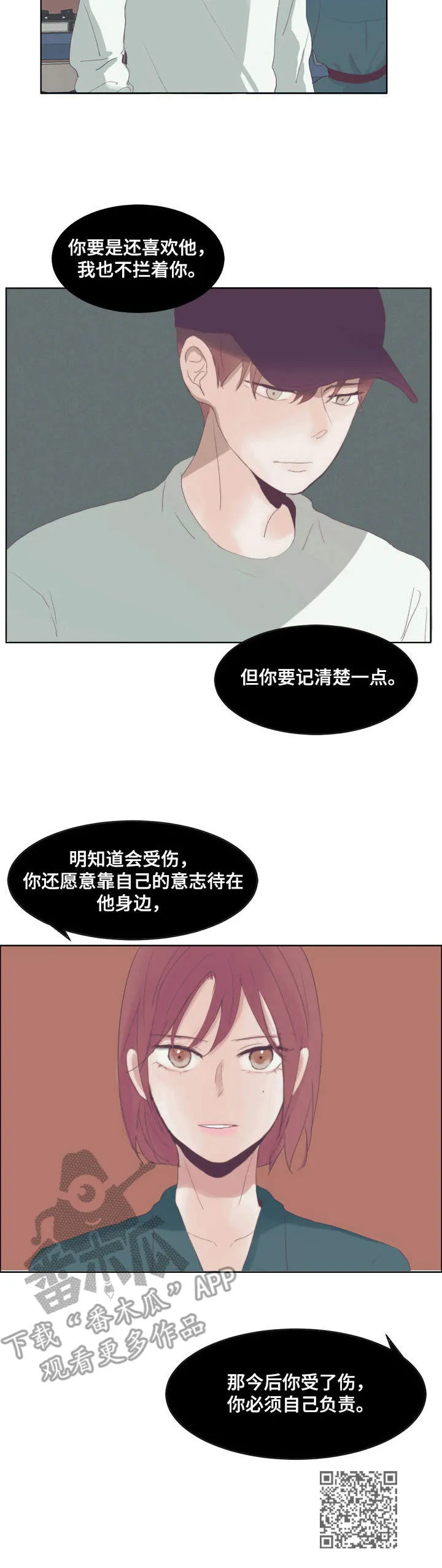 刻在心上的你小说免费阅读漫画,第10章：恋爱观11图